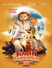 دانلود فیلم Adventure Planet  2012