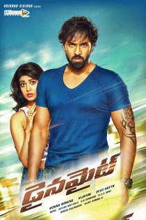 دانلود فیلم Dynamite 2015