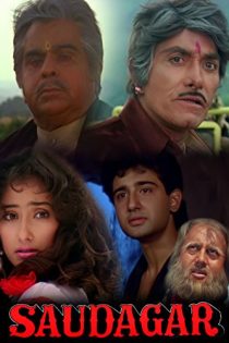 دانلود فیلم Saudagar 1991