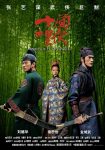 دانلود فیلم  House of Flying Daggers 2004