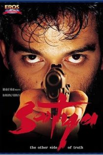 دانلود دوبله فارسی فیلم Satya 1998