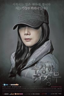 دانلود سریال The Suspicious Housekeeper خدمتکار مشکوک