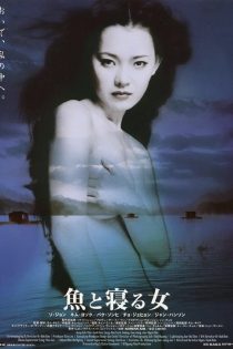 دانلود فیلم Seom 2000