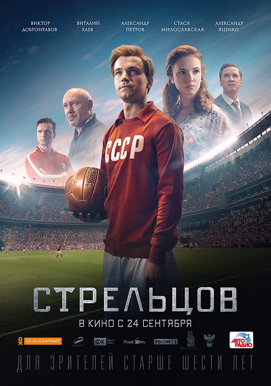 دانلود فیلم Streltsov 2020
