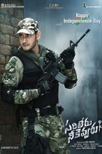 دانلود فیلم Sarileru Neekevvaru 2020
