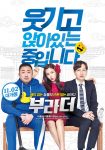 دانلود فیلم The Bros 2017