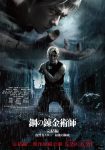 دانلود فیلم Fullmetal Alchemist the Revenge of Scar 2022