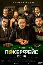 دانلود فیلم Poker Face 2022 با دوبله اختصاصی