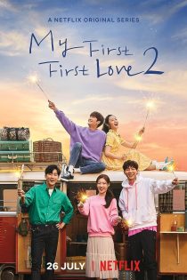 دانلود سریال My First First Love با زیرنویس چسبیده