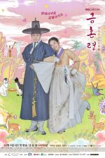 دانلود سریال The Forbidden Marriage با زیرنویس چسبیده دانلود سریال The Forbidden Marriage با زیرنویس چسبیده