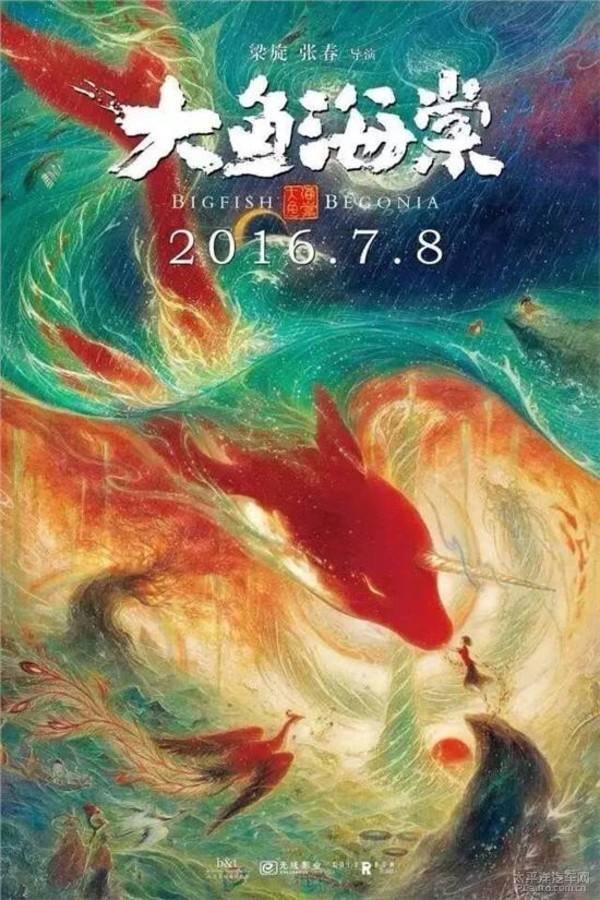 دانلود دوبله فارسی فیلم Big Fish & Begonia 2016