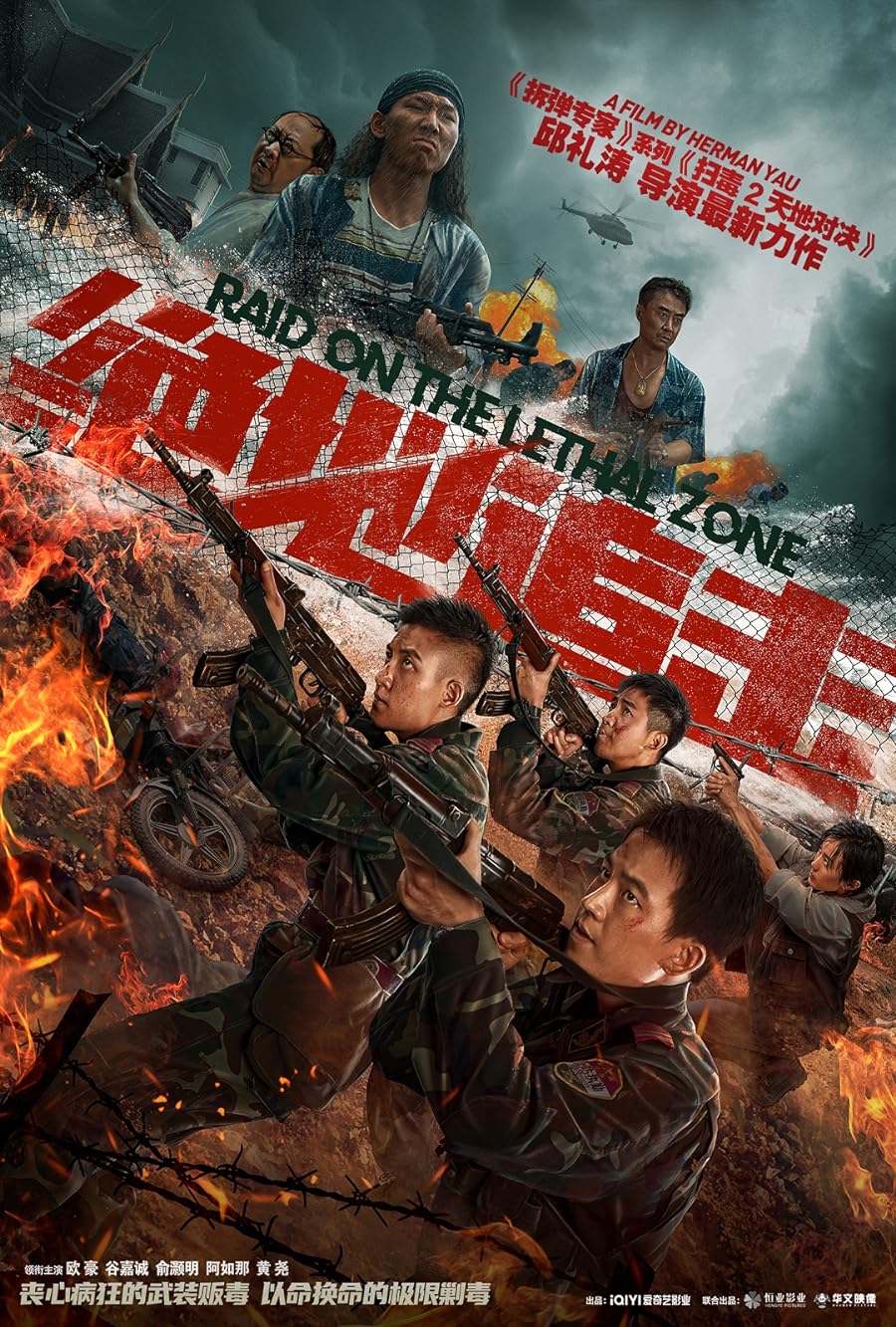دانلود فیلم Raid on the Lethal Zone 2023 با دوبله اختصاصی