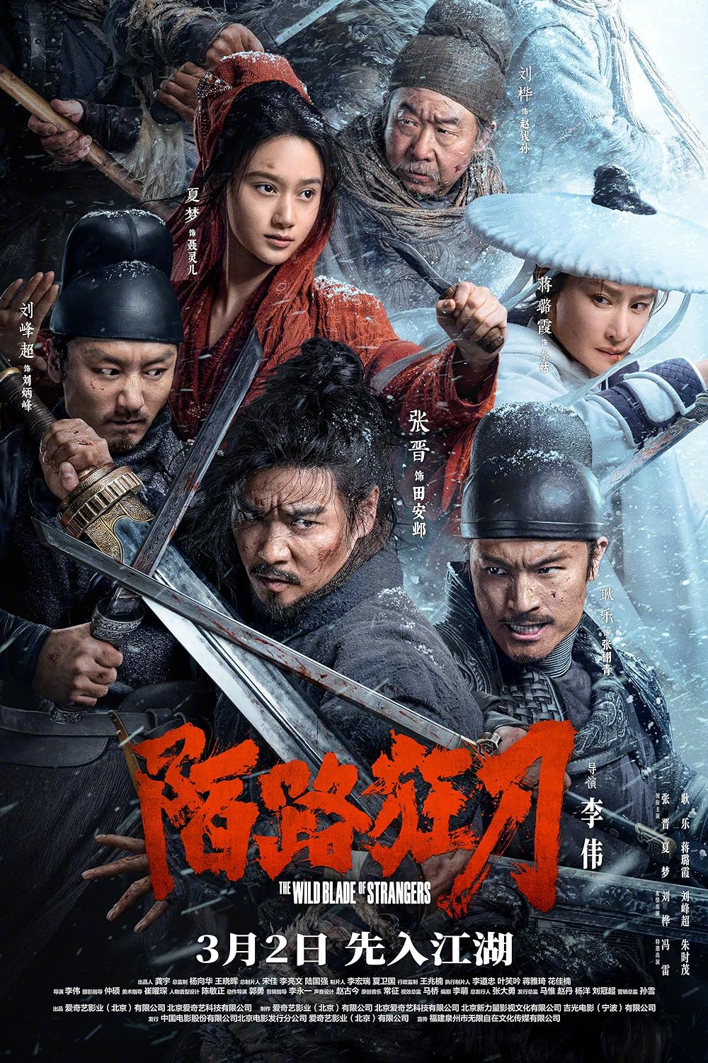فیلم The Wild Blade of Strangers 2024 با دوبله اختصاصی