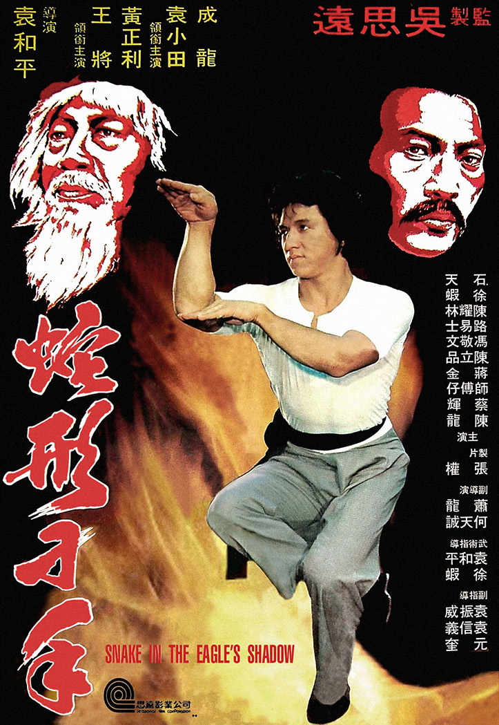 دانلود دوبله فارسی فیلم Snake in the Eagle’s Shadow 1978