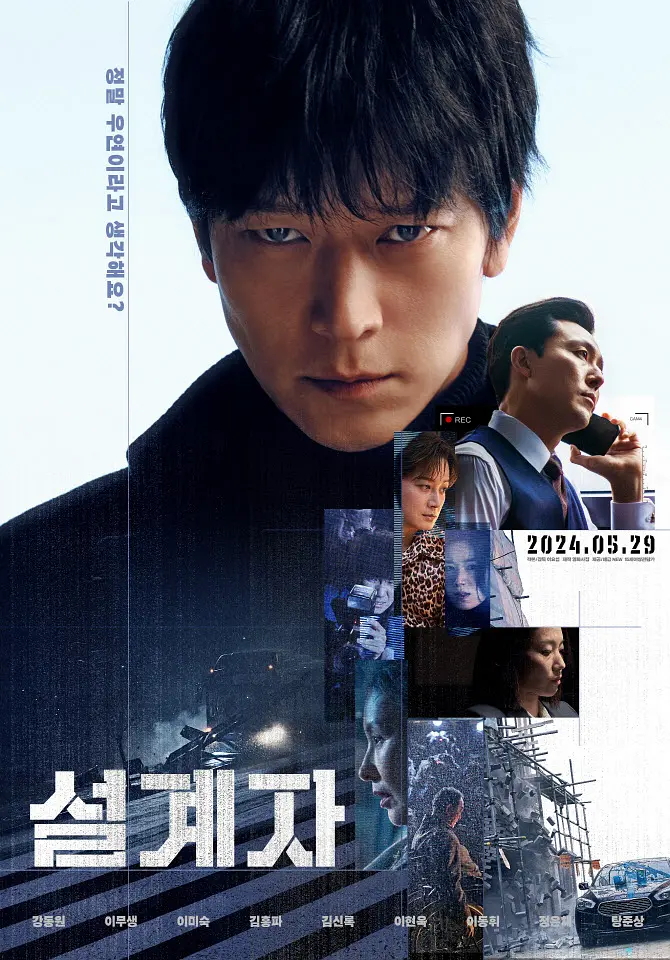 دانلود فیلم The Plot 2024 با دوبله اختصاصی