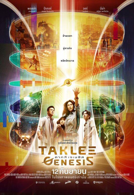 دانلود فیلم Taklee Genesis x Worlds Collide 2024 با دوبله اختصاصی
